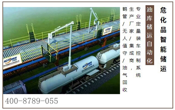 石化系统油库自动化系统 石油 油库品牌厂家深奥图